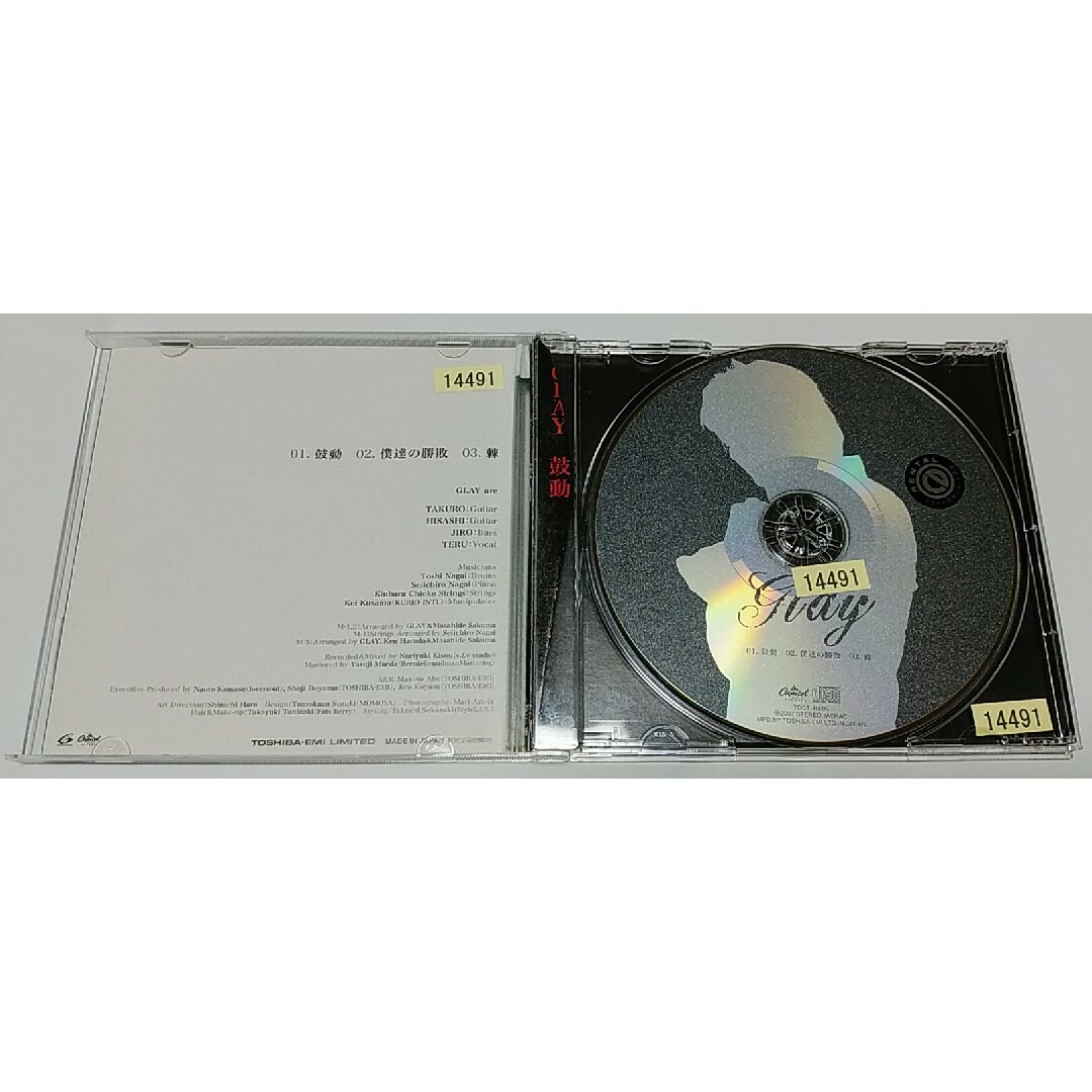 GLAY　「鼓動」 エンタメ/ホビーのCD(ポップス/ロック(邦楽))の商品写真