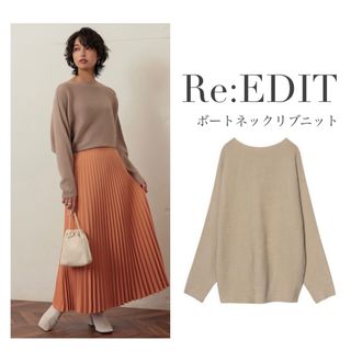 リエディ(Re:EDIT)のリエディ　ボートネックリブニット　ニット　ベージュ(ニット/セーター)