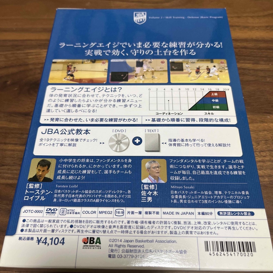 JBA公式テキスト 基礎編3巻セットの通販 by jon's shop|ラクマ