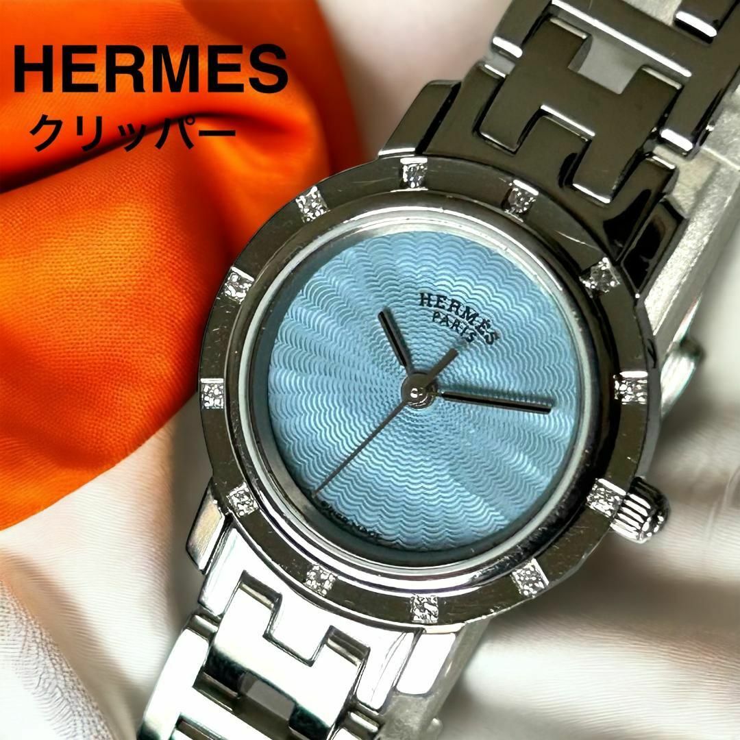 HERMES/エルメス クリッパー ナクレ  ダイヤ レディース腕時計 CL4