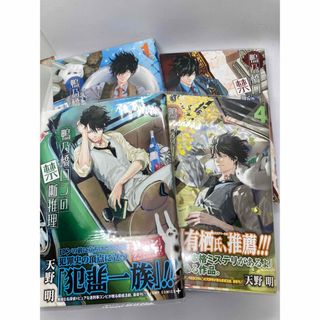 天野明「鴨乃橋ロンの禁断推理 」1〜4巻　イラストカード付き(その他)