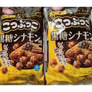 カメダセイカ(亀田製菓)の‼️期間限定‼️　亀田製菓こつぶっこ黒糖シナモン　2袋（個包装8袋）(菓子/デザート)