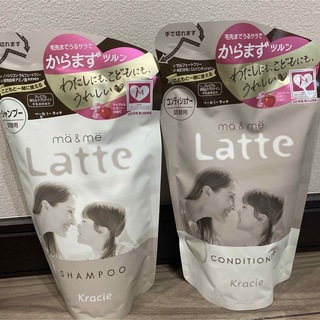 Kracie ma&me Latte  セット(シャンプー/コンディショナーセット)
