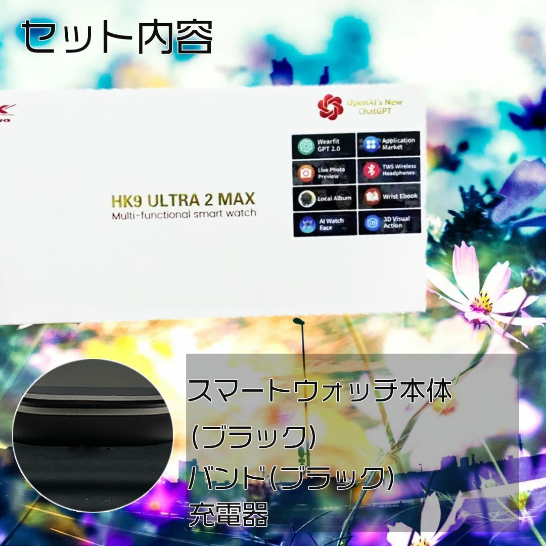 HK9 ULTRA2 MAX スマートウォッチ 最新版 血糖値 (HK8)の通販 by HK9 ULTRA2 MAX スマートウォッチ 最新版 血糖値 (HK8)の通販 by