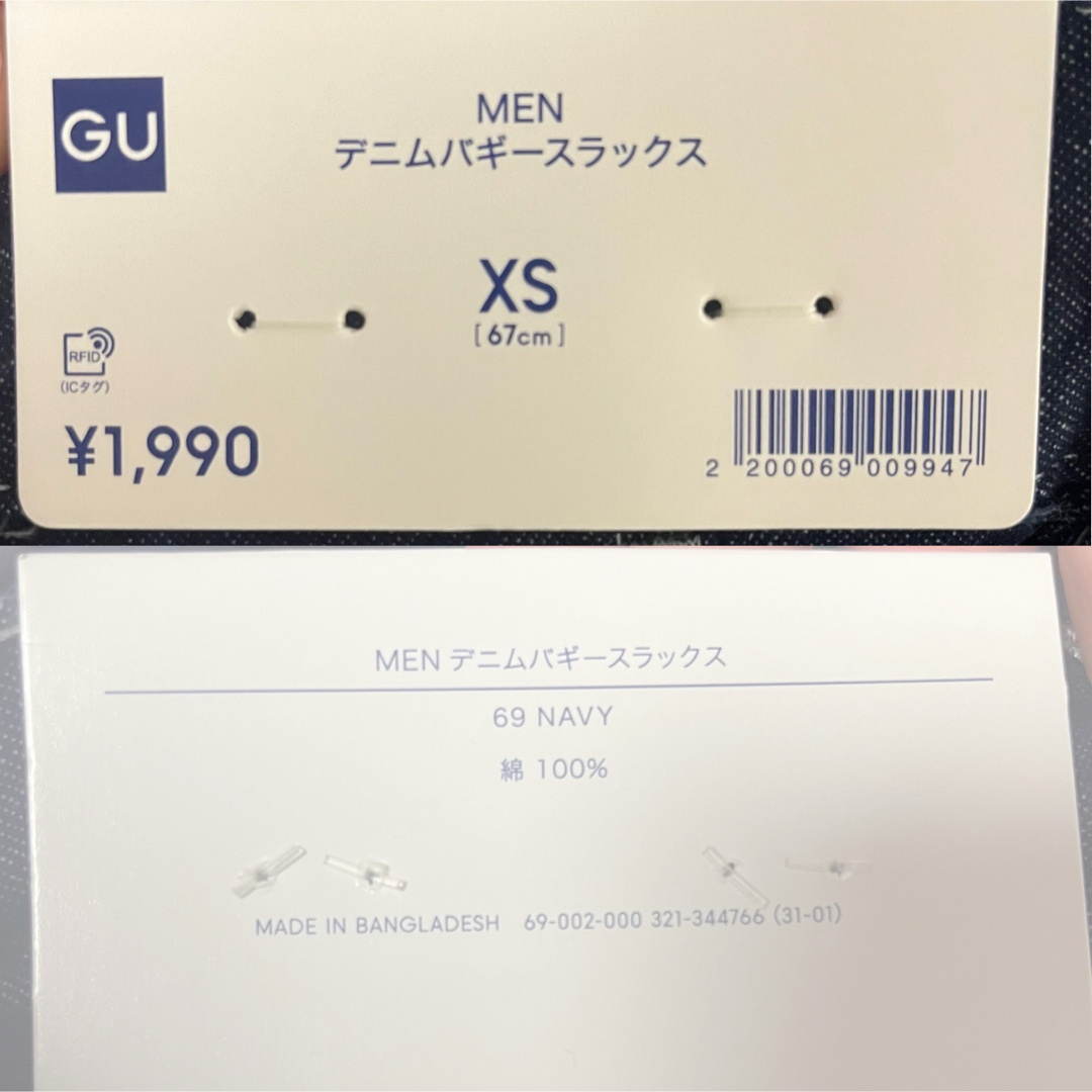 GU(ジーユー)のGUジーユーデニムセットアップ バギースラックス デニムオーバーサイズジャケット メンズのジャケット/アウター(Gジャン/デニムジャケット)の商品写真