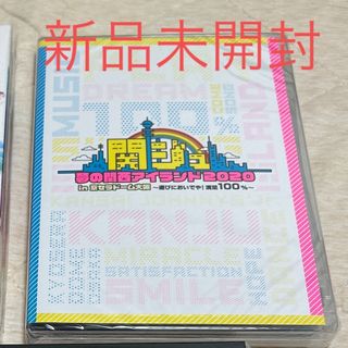 ジャニーズジュニア(ジャニーズJr.)の【新品未開封】関西アイランド DVD(アイドル)