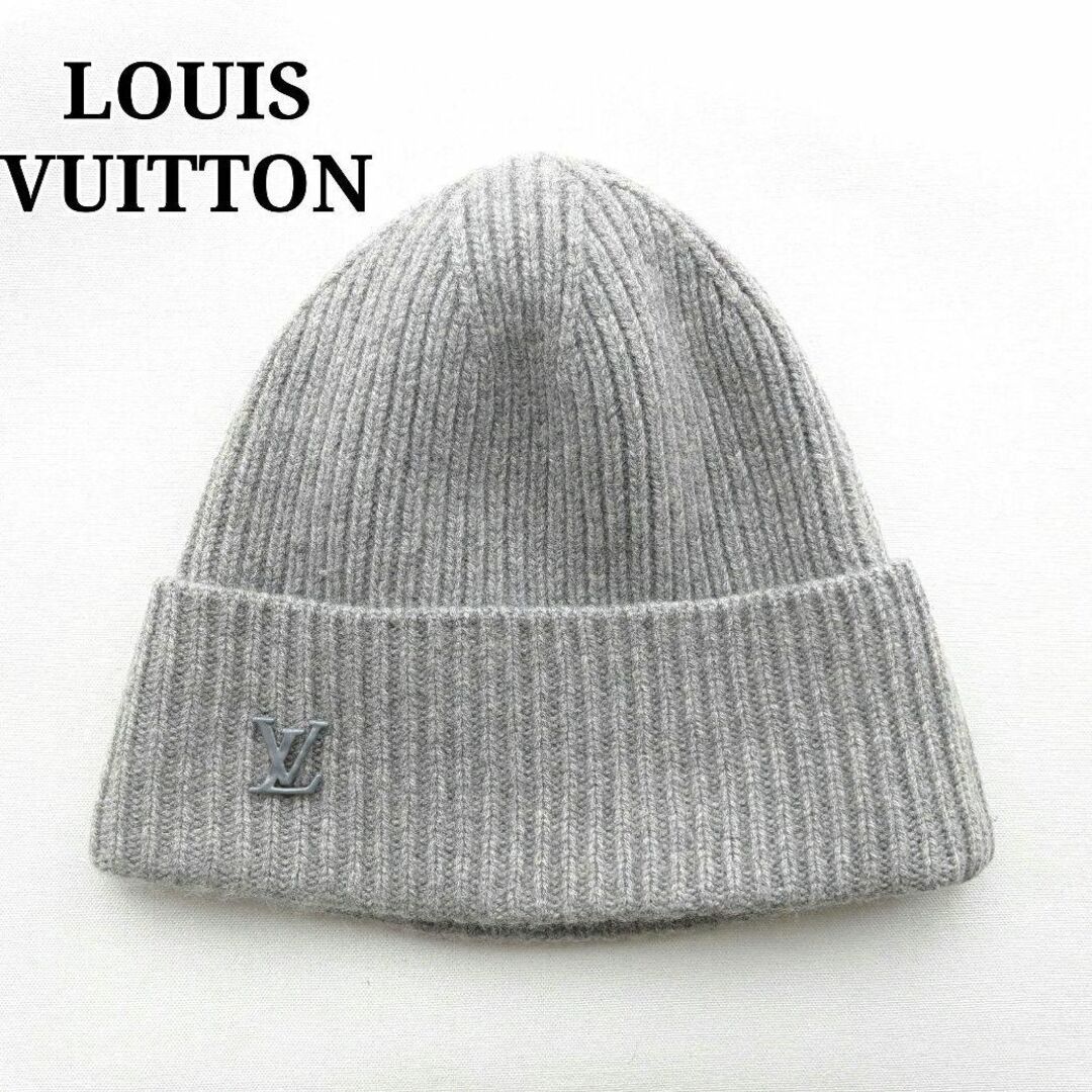 美品 ルイヴィトン ニット帽　ボネ・LV アヘッド 1.1 グレー ブランド