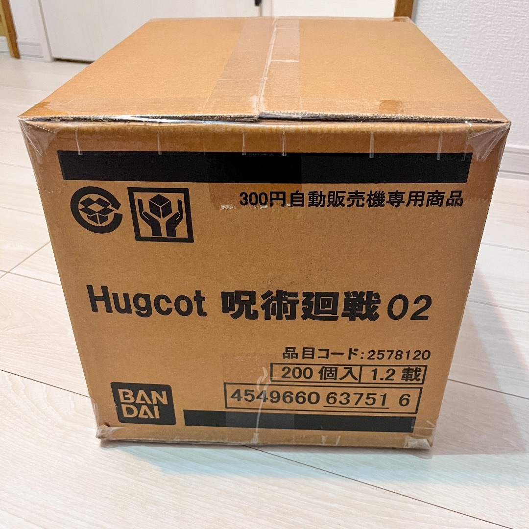 ハグコット 呪術廻戦02 新品　１箱（４０個×５袋）のサムネイル