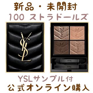 イヴサンローランボーテ(Yves Saint Laurent Beaute)のイヴサンローラン アイシャドウ クチュールミニクラッチ 100 ストラドールズ(アイシャドウ)