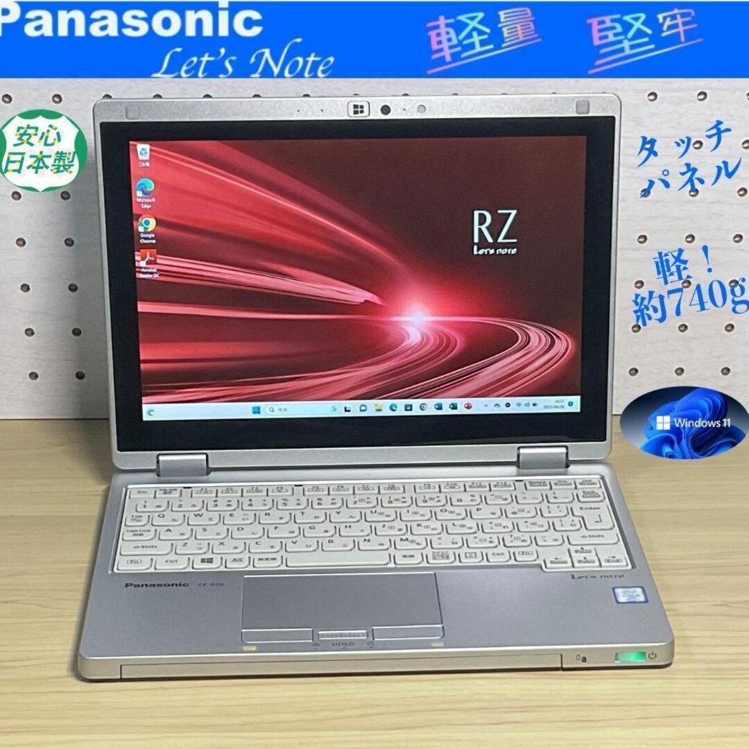 Panasonic - 超軽量>CF-RZ6 Core i5/8G/SSD256G/Officeの通販 by