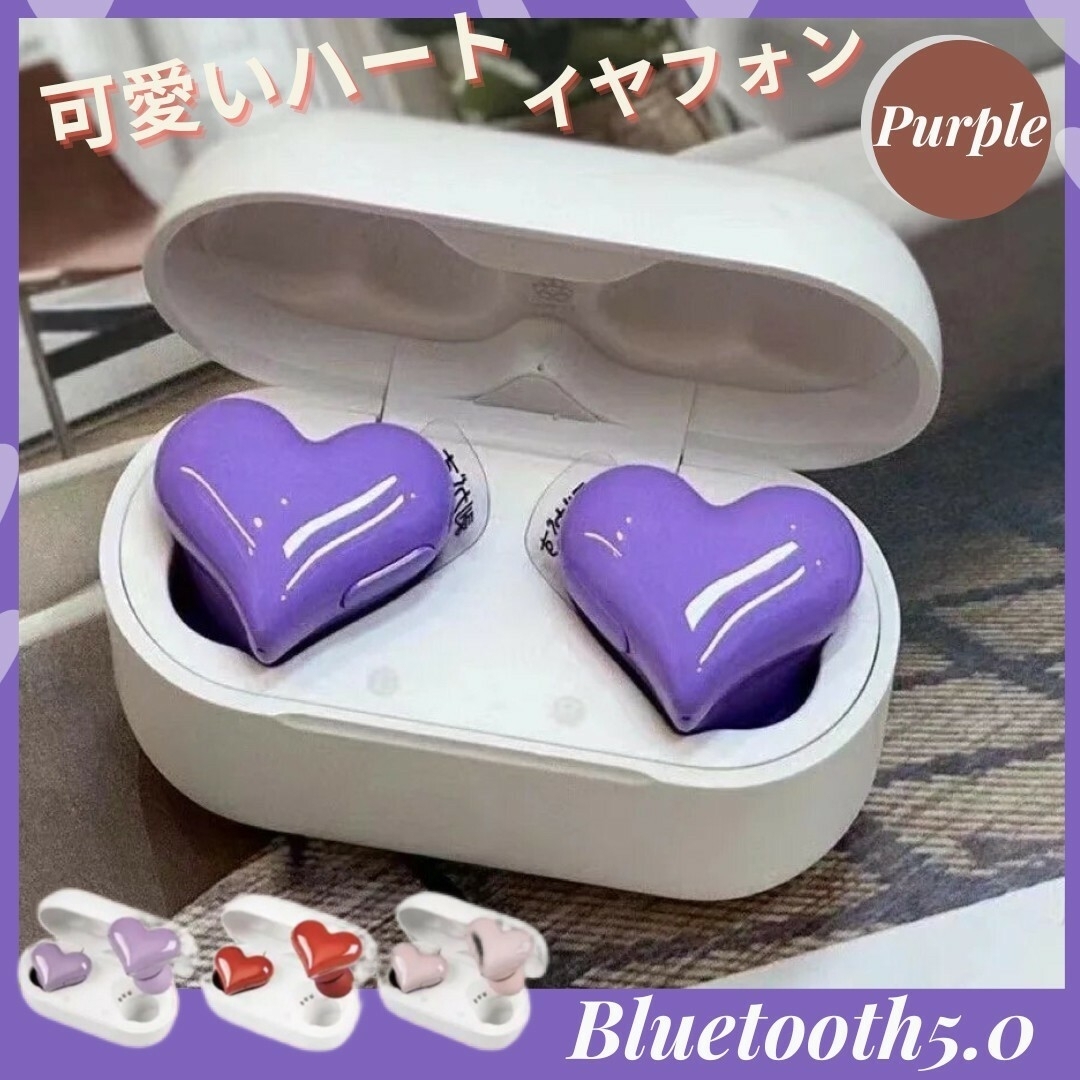 ★セール★ イヤホン ハート パープル ワイヤレス Bluetooth スマホ/家電/カメラのオーディオ機器(ヘッドフォン/イヤフォン)の商品写真