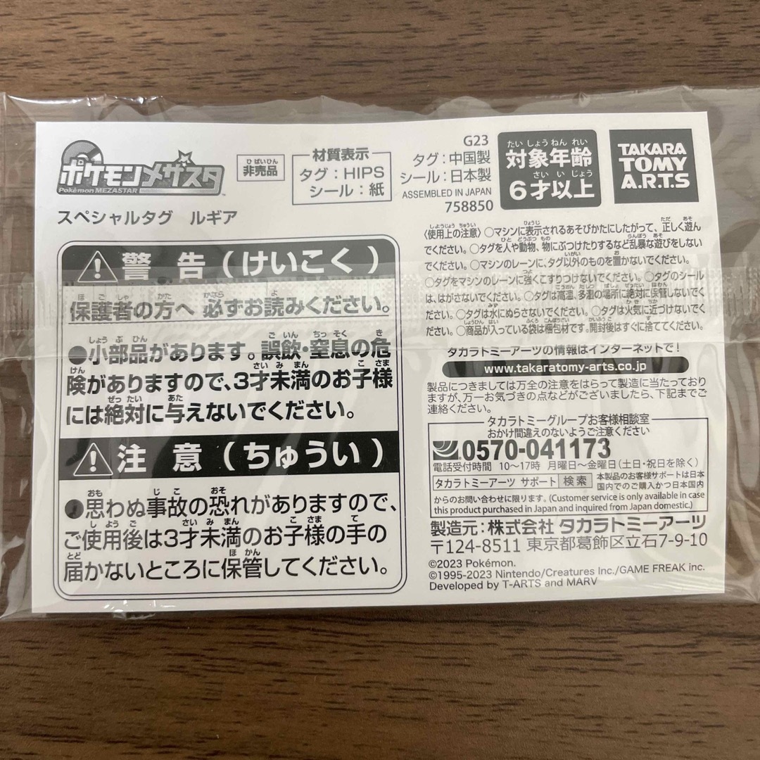 ポケモン - メザスタ 新品未使用 3枚セットの通販 by ぽん's shop