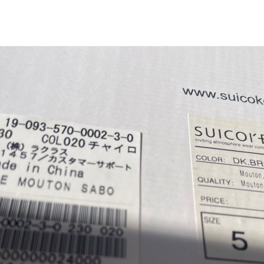 アパルトモン スイコック 即決前にご連絡ください アパルトモン スイコック 即決前にご連絡ください