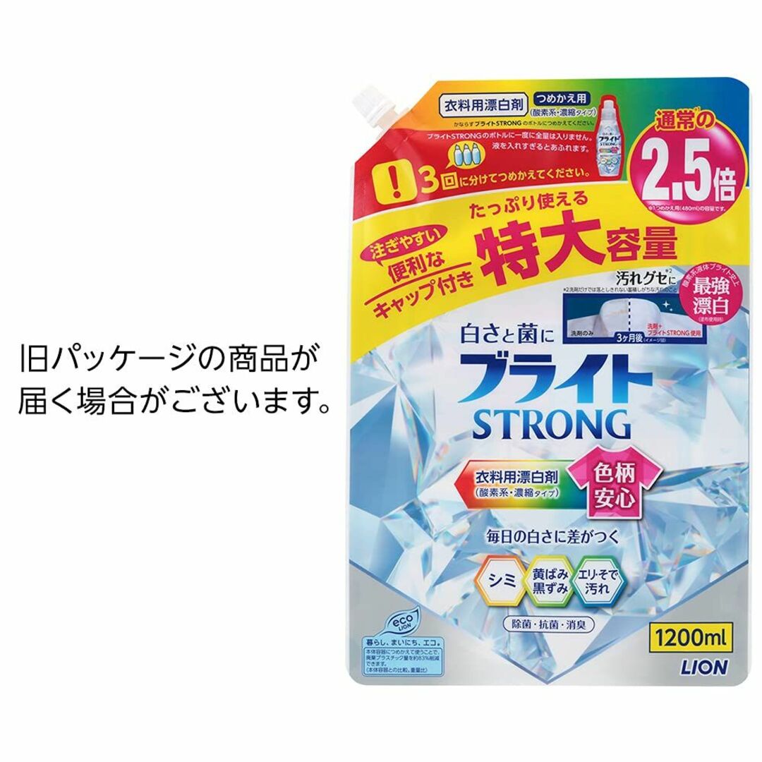 【ケース販売 大容量】白さと菌にブライトSTRONG 酸素系・濃縮タイプ 衣類用