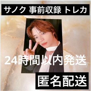 TOMORROW X TOGETHER - ボムギュ トレカ サノク 事前収録 人気歌謡