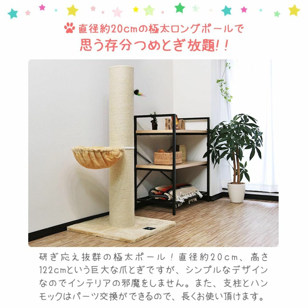 【色: ベージュ(麻縄巻き)】ottostyle.jp 猫爪とぎポール つめとぎ