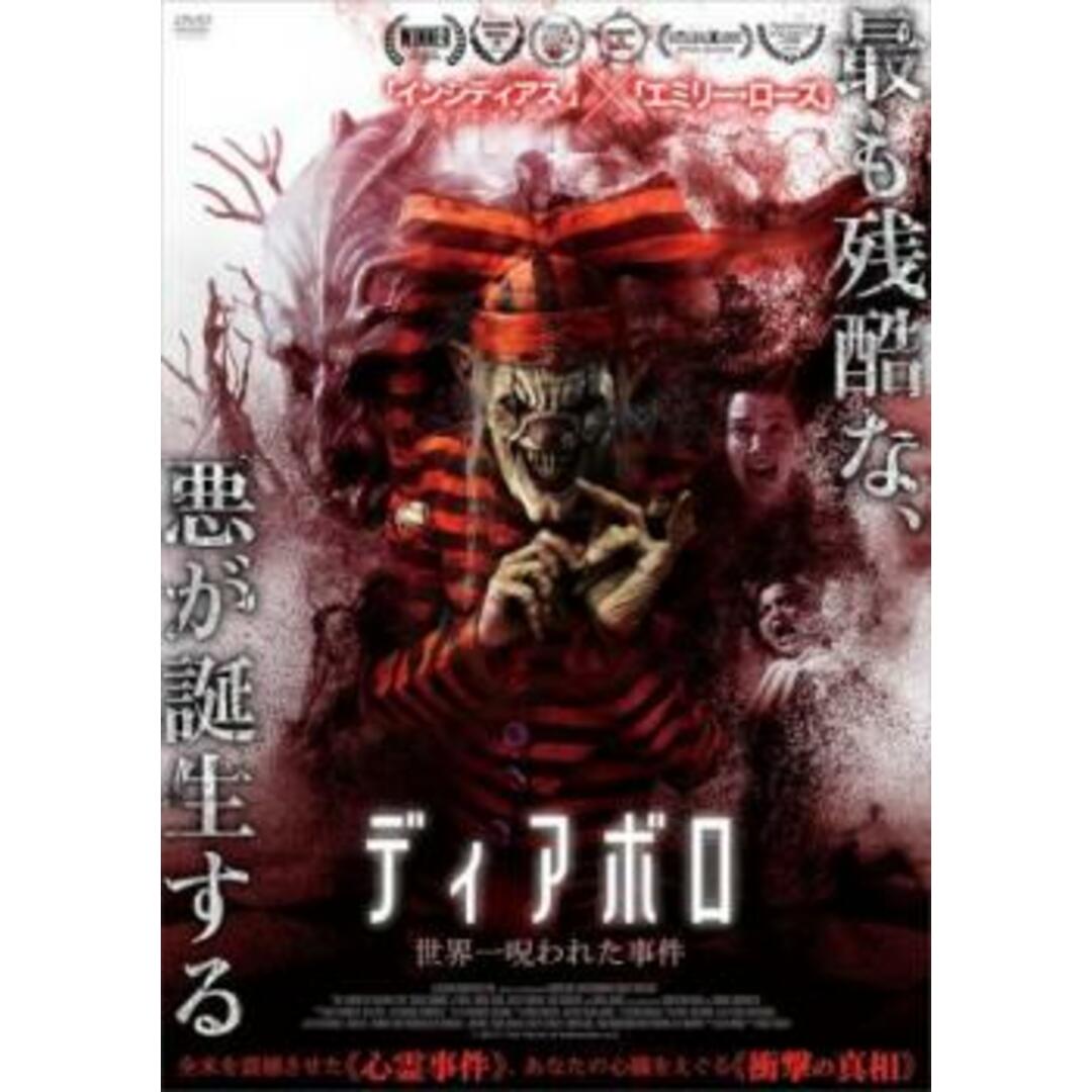 [272373]ディアボロ 世界一呪われた事件【洋画 中古 DVD】ケース無:: レンタル落ち エンタメ/ホビーのDVD/ブルーレイ(外国映画)の商品写真