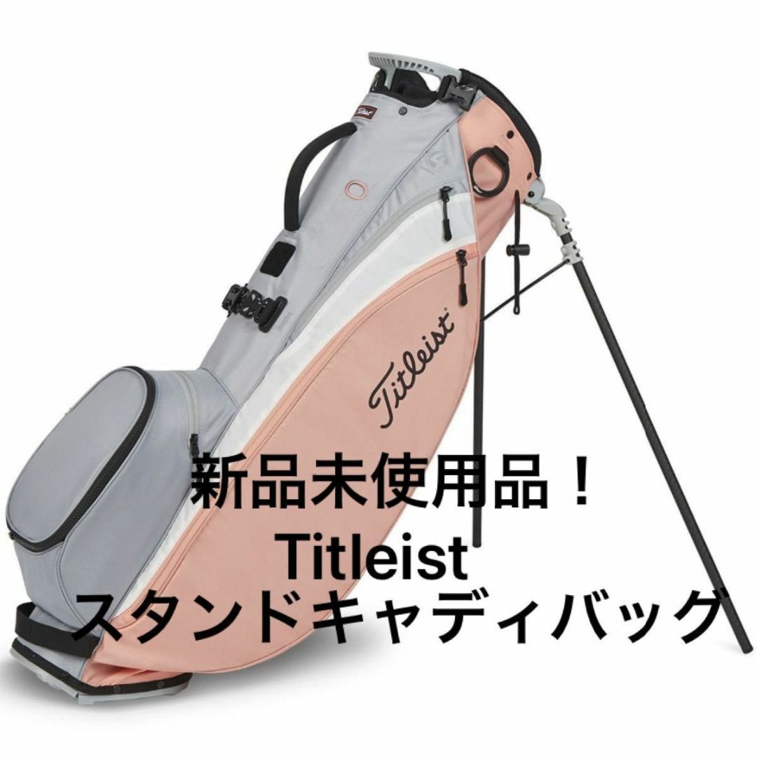 Titleist タイトリスト スタンドキャディバッグ ピーチグレーホワイト-