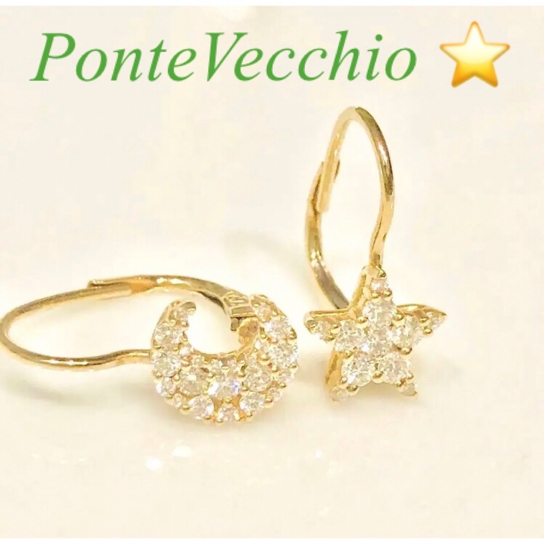 PonteVecchio - 超美品☆ポンテヴェキオ☆ピアス☆星☆スター☆月