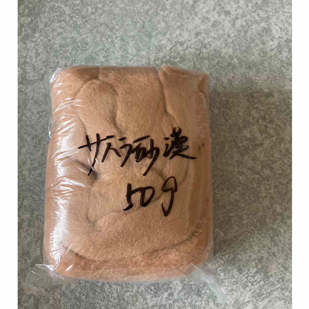 【染TAKE】羊毛 / メリノウール / サハラ砂漠 / 50g ハンドメイドの素材/材料(生地/糸)の商品写真