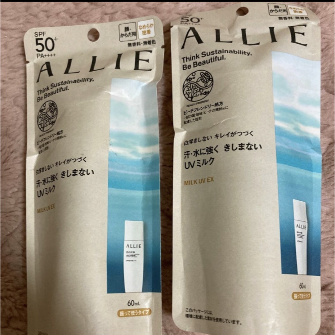 ALLIE(アリィー)の未使用　ALLIE アリィー     クロノビューティ ミルクUV EX コスメ/美容のボディケア(日焼け止め/サンオイル)の商品写真