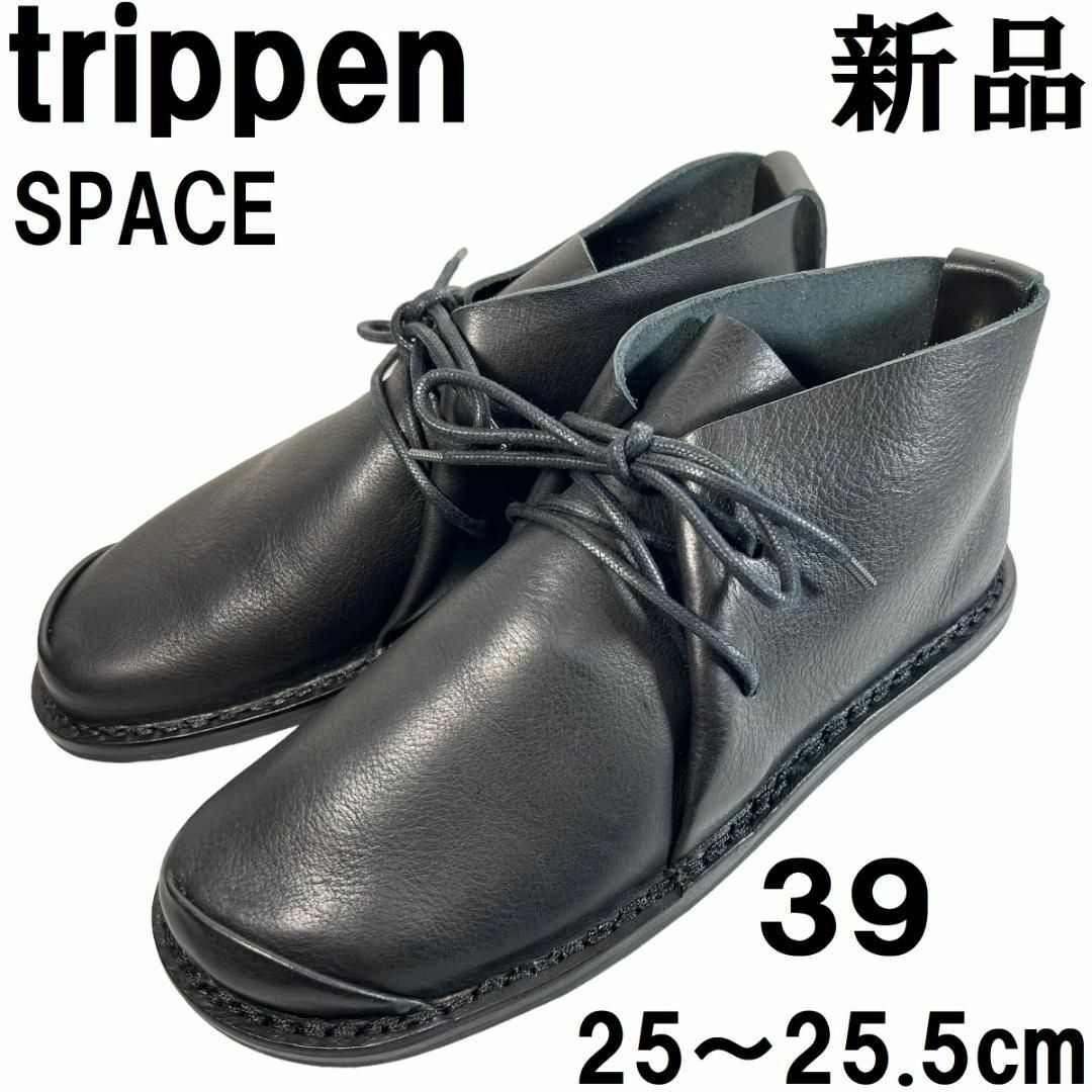 在庫処分大特価!!】 【新品◇定価50400円】トリッペン チャッカブーツ