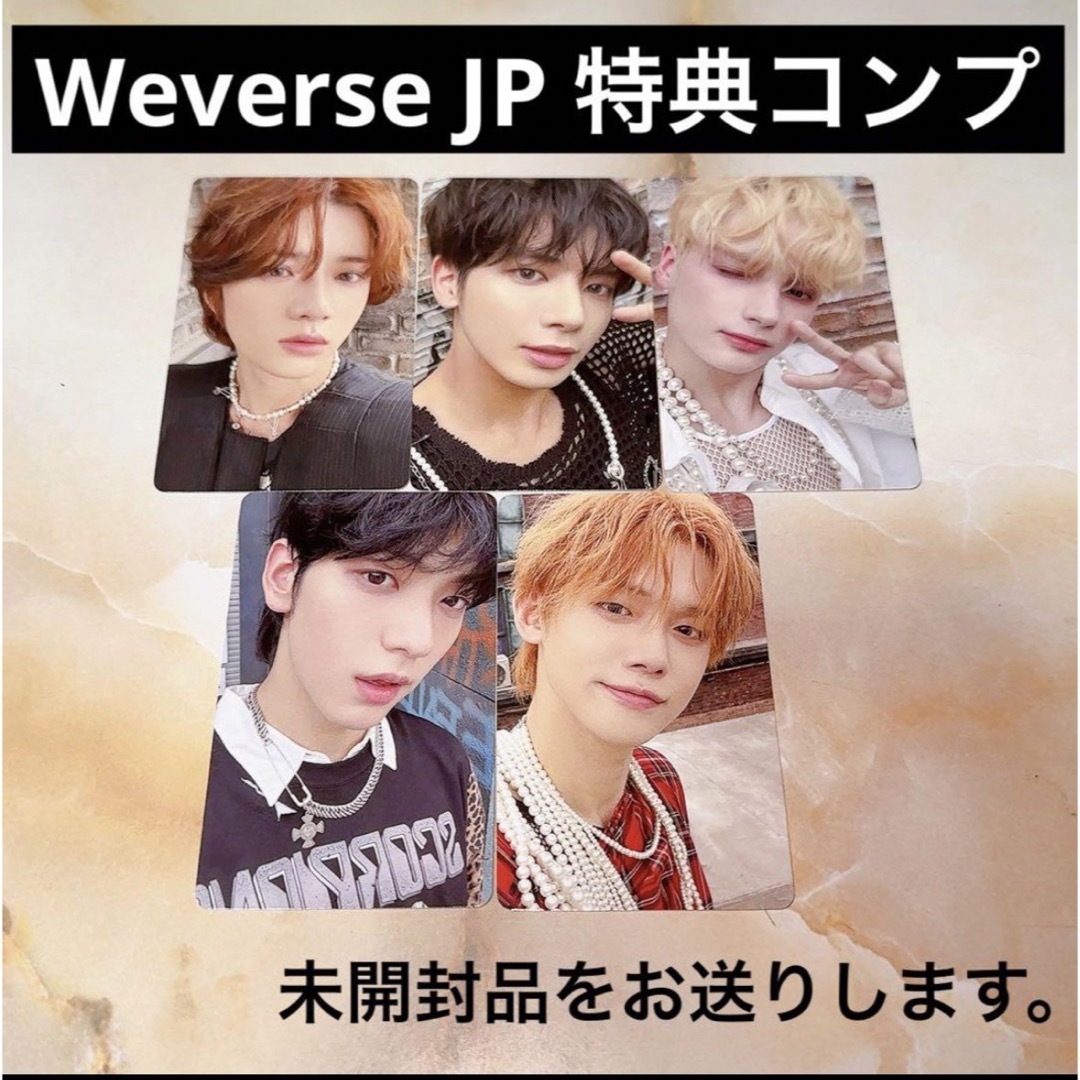 txt トレカ Weverse 特典 ラキドロ ヨンジュン スビン ボムギュ