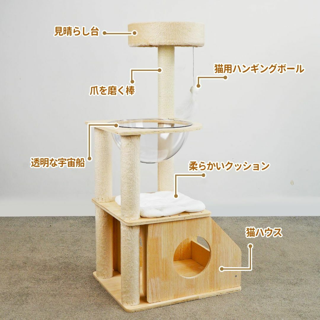 YUCHONG キャットタワー 猫タワー 木製 宇宙船 スリム 三階建て子猫と大 5
