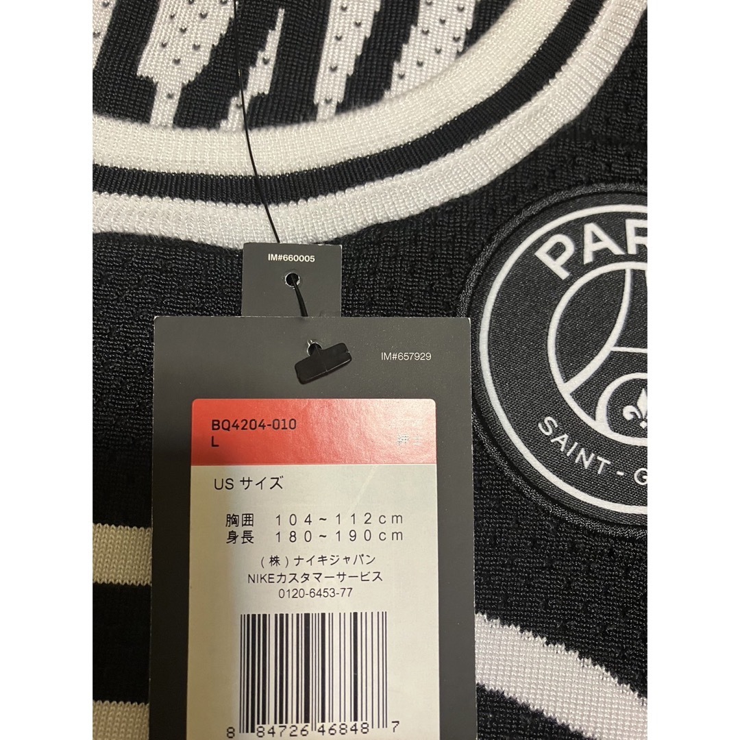 【激レア】パリサンジェルマン ジョーダン タンクトップ PSG 新品未使用