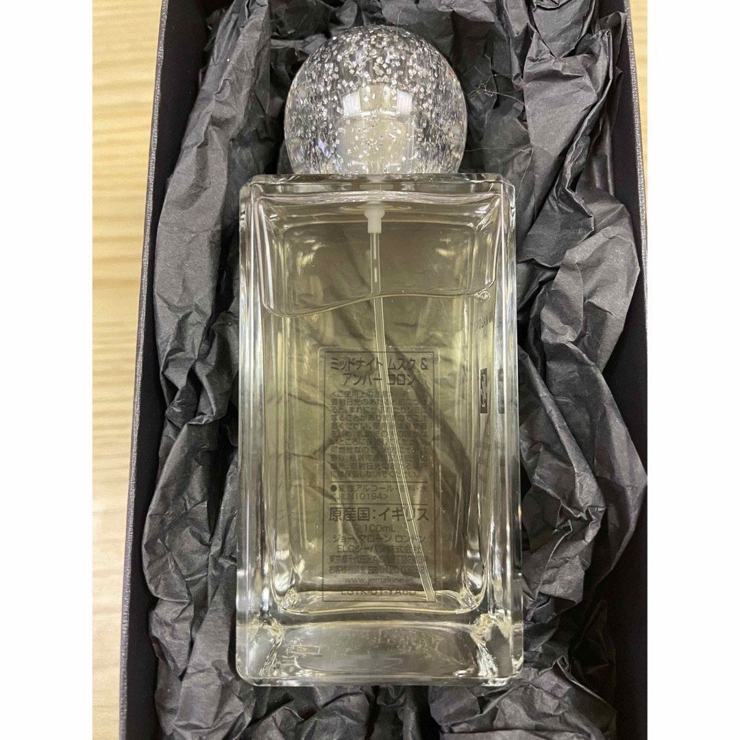 ジョーマローン ミッドナイト ムスク アンバー 限定 香水 コロン 100ml