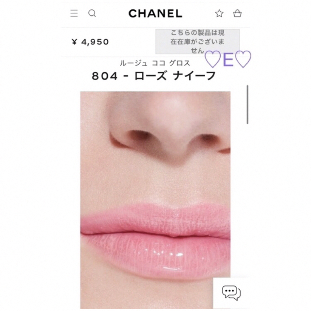 シャネル CHANEL リップグロス 14 - リップグロス