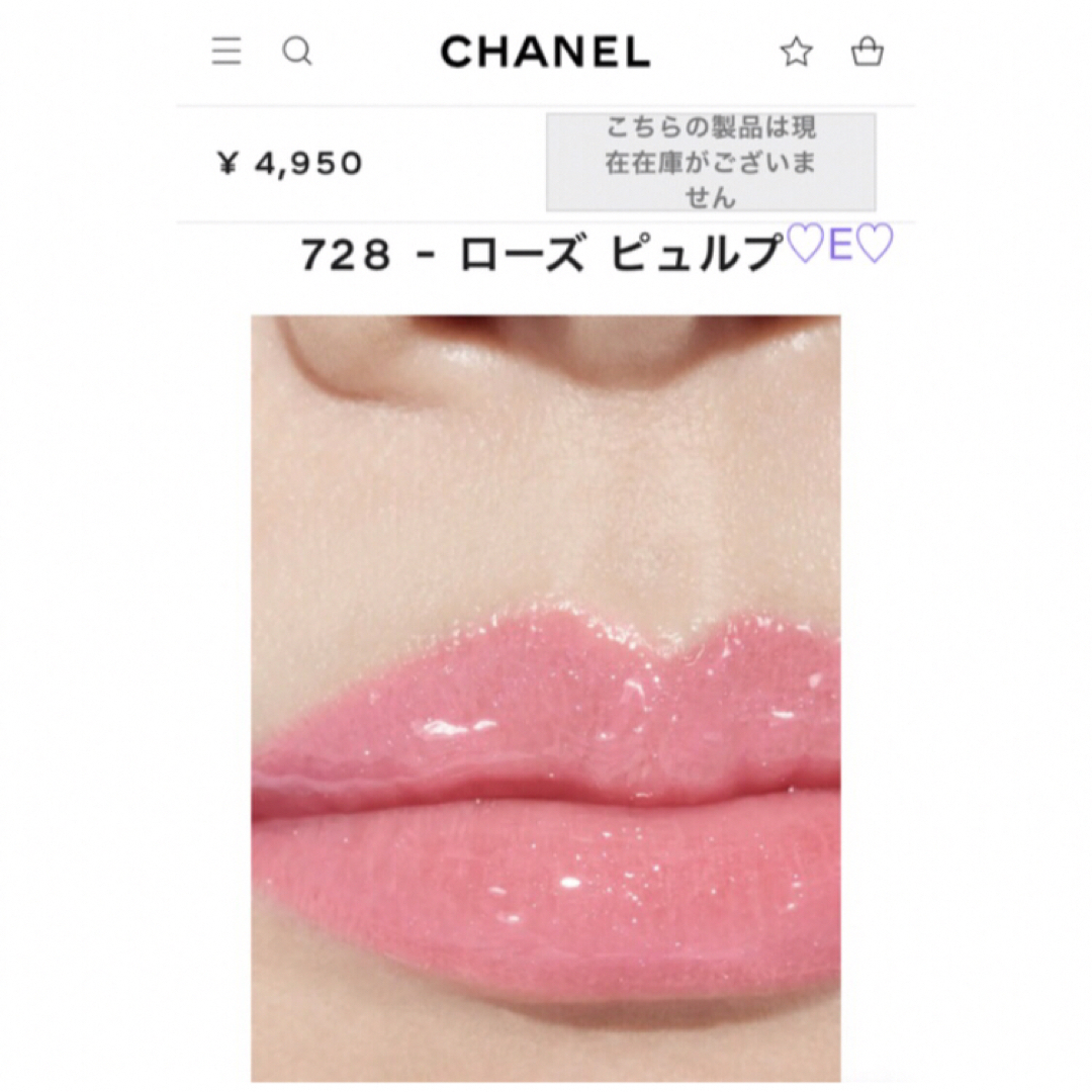 CHANEL - CHANELシャネル ルージュ ココ グロス 728 ローズ CHANEL - CHANELシャネル ルージュ ココ グロス 728 ローズ