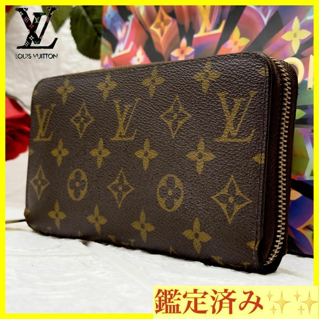 ✨極美品✨ルイヴィトン モノグラム ジッピーウォレット ラウンド 長