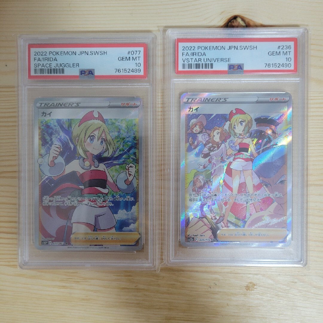 PSA10  カイ SR SAR 連番　ポケモンカード