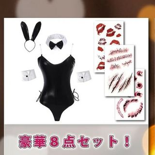 新品 未使用品 バニーガール コスプレ 衣装一式 Lサイズ(セット/コーデ)