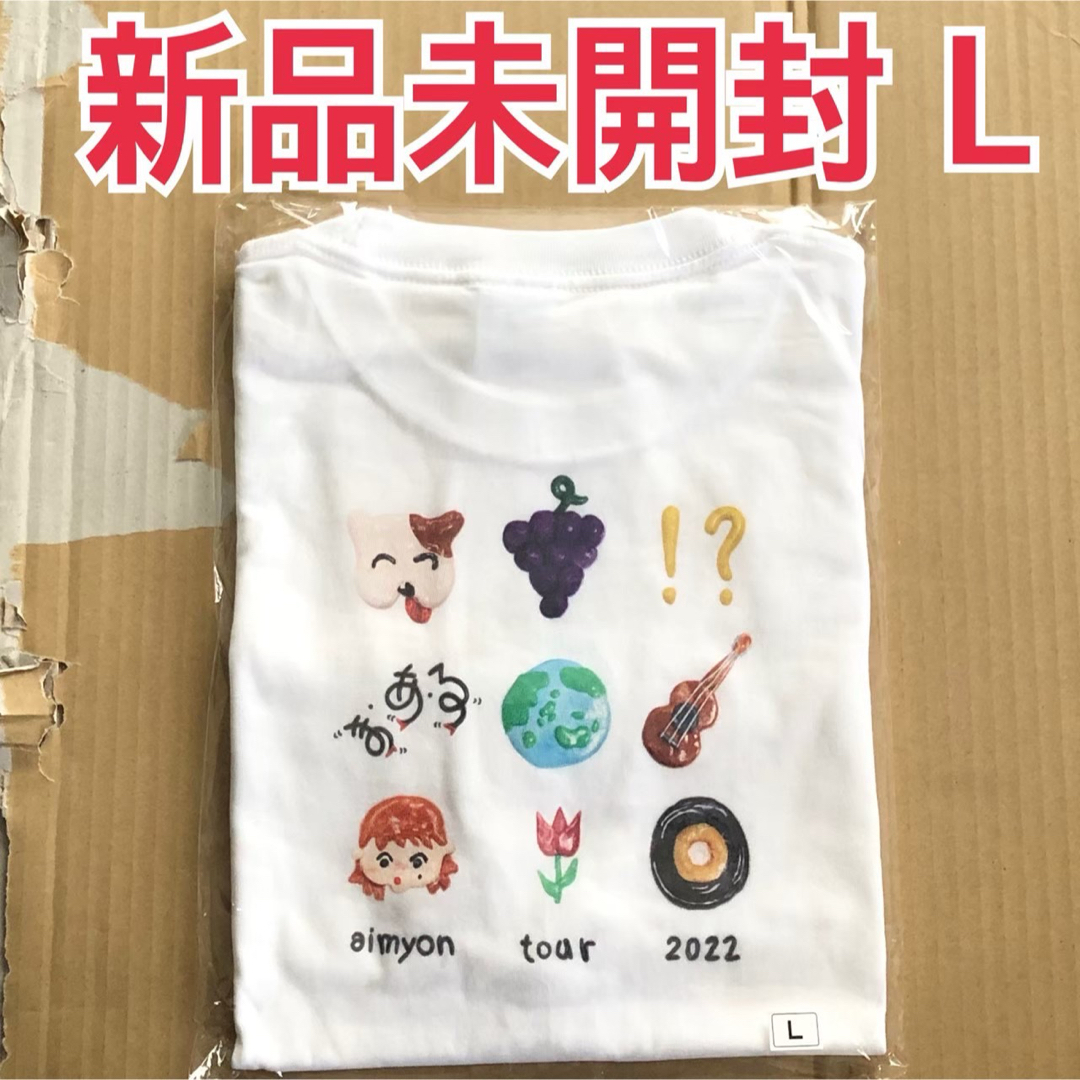 あいみょん まある Tシャツ 白 Lサイズ