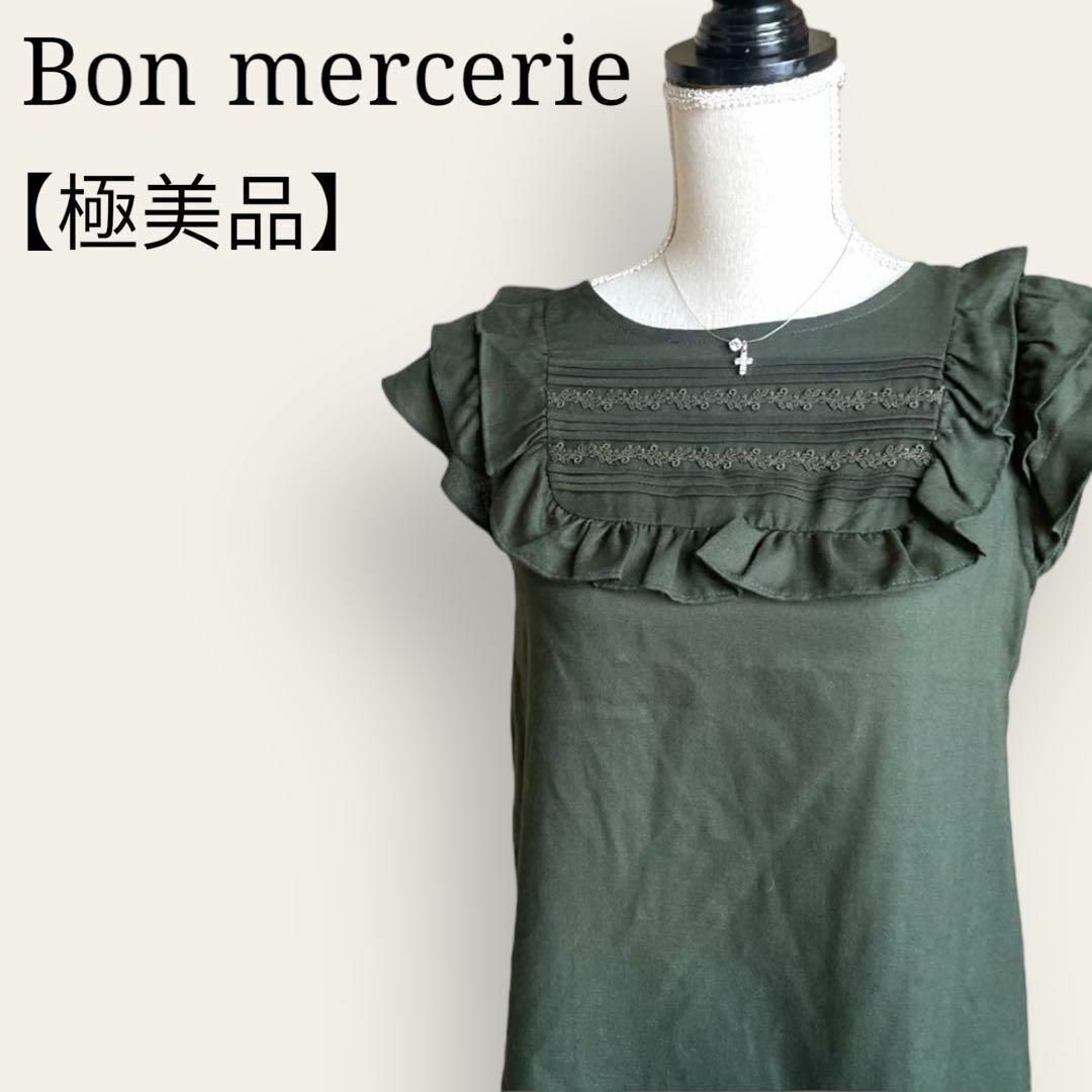 【極美品】ボンメルスリー　ラッフルフレンチスリーブTシャツ　刺繍レース　日本製