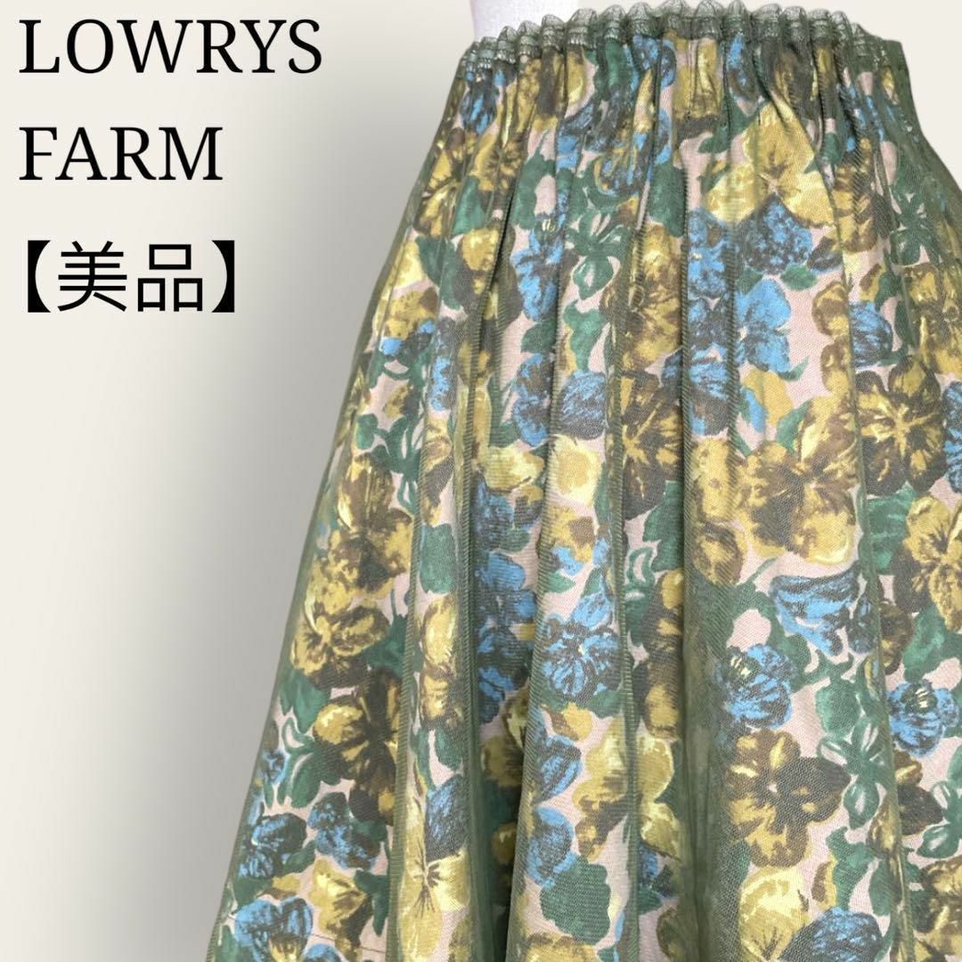 【極美品】ローリーズファーム　チュールフラワー柄ボリュームスカート　張りあり