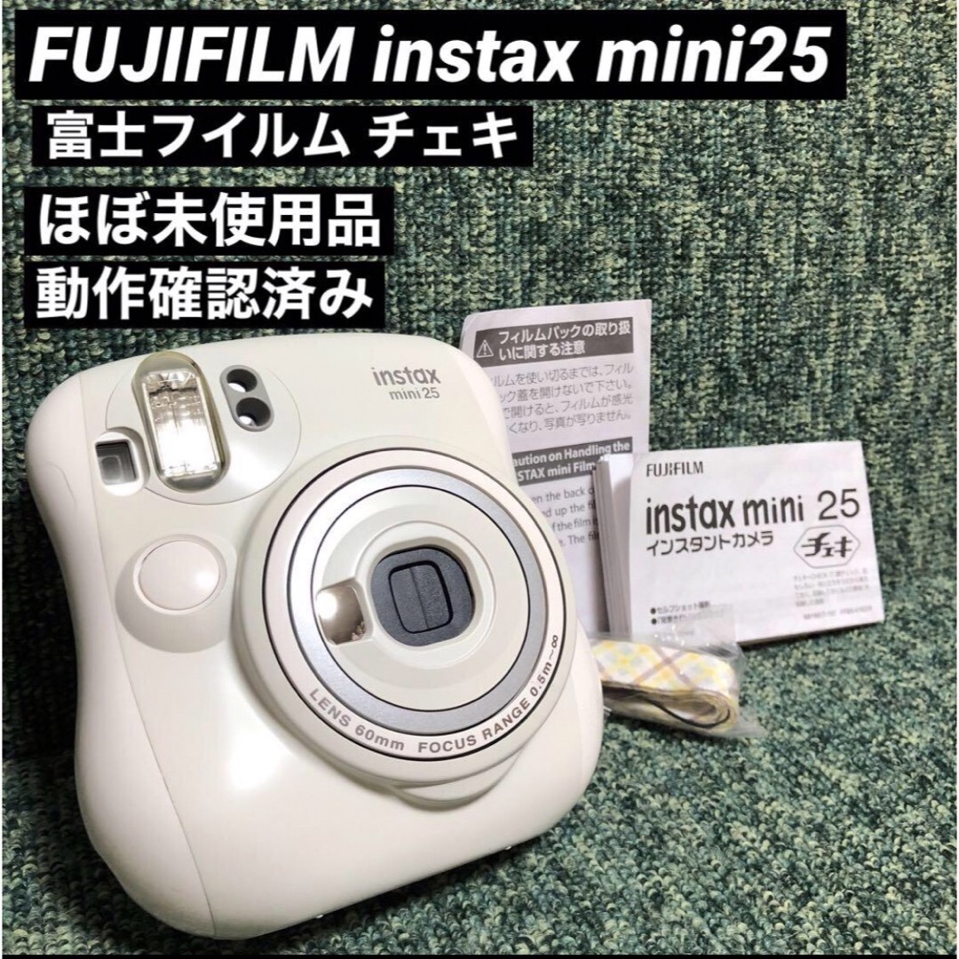 インスタントカメラ富士フイルム FUJIFILM INSTAX MINI25 チェキ