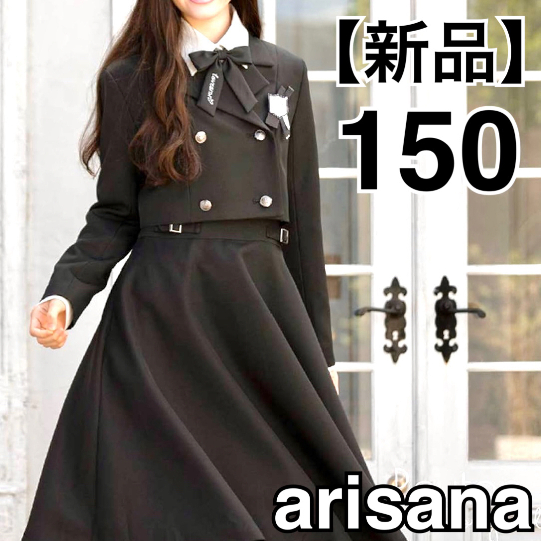 新品】arisana セットアップ 5点セット 150cm ガールズ-