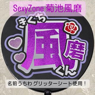 セクシー ゾーン 白 アイドルグッズの通販 94点 | Sexy Zoneのエンタメ