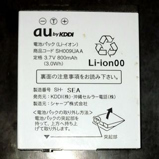 エーユー(au)の【中古】au純正SH009UAA電池パックバッテリー【充電確認済】(バッテリー/充電器)