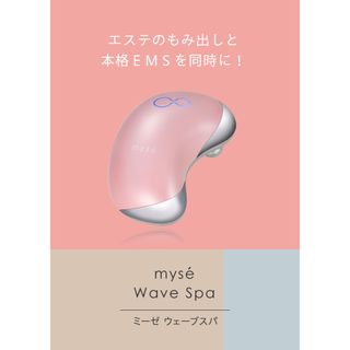 YA-MAN　myse  ミーゼ ウェーブスパ　ヤーマン　EMS美顔器