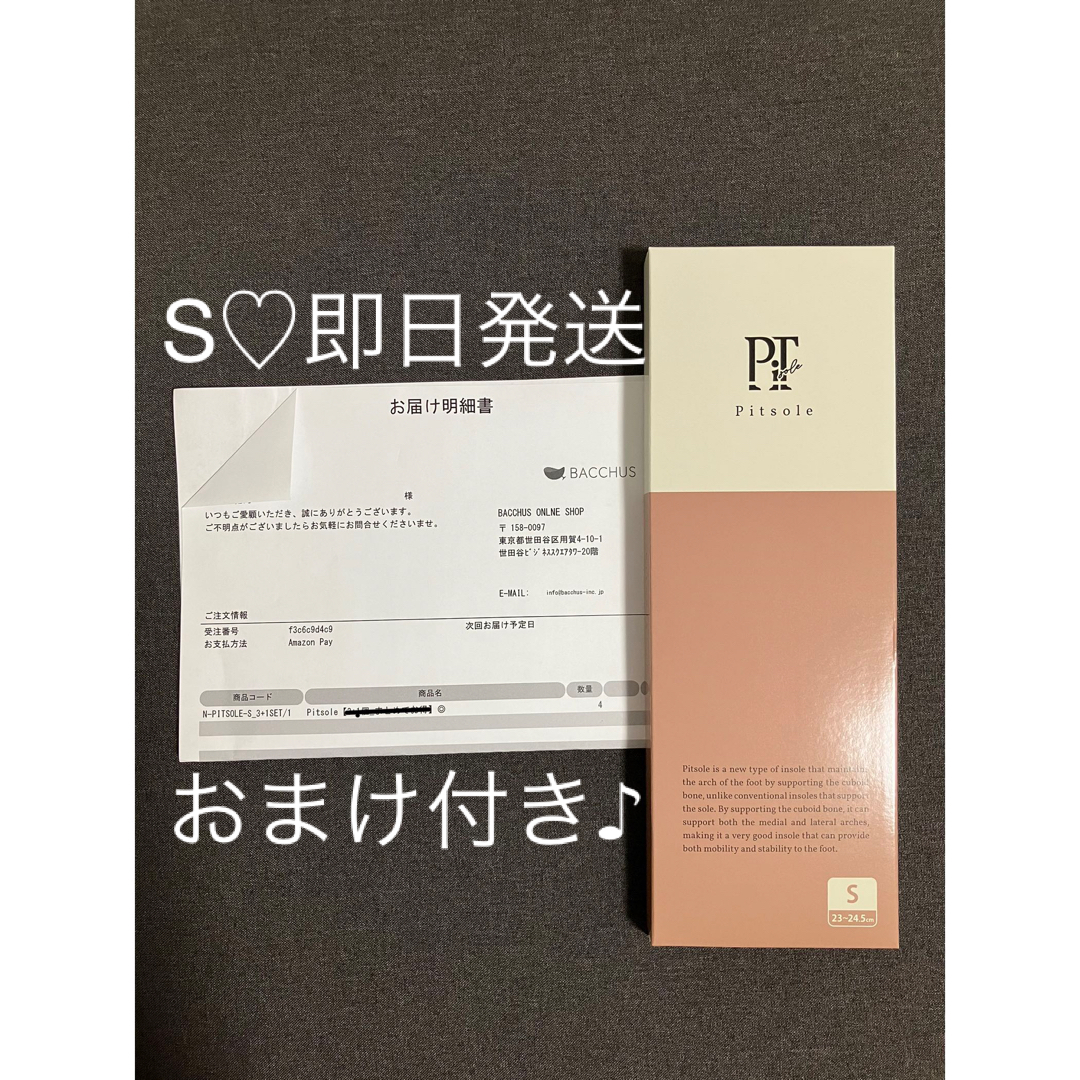 ピットソール Sサイズ 23〜24.5cmの通販 by 21時までのご購入で即日 ...