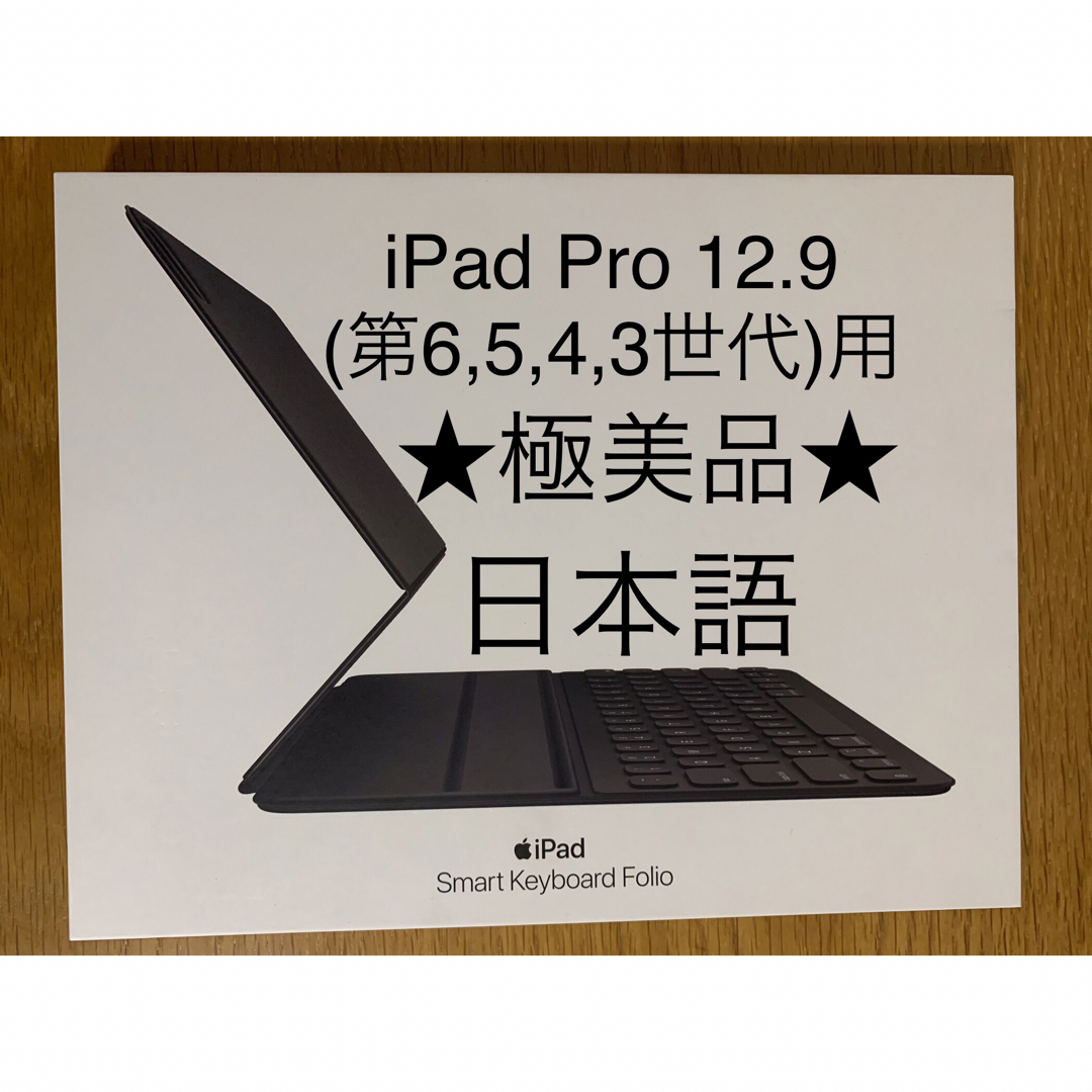 iPad Pro 12.9（第6/5/4/3世代）スマートキーボード_3-