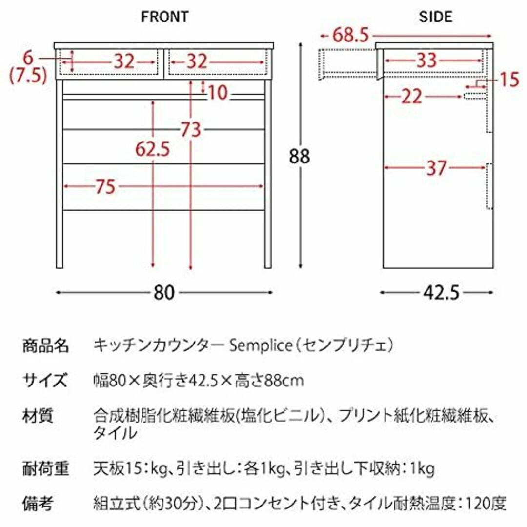 キッチンカウンター 幅80 レンジ台 キッチン作業台 コンセント付き KC-20