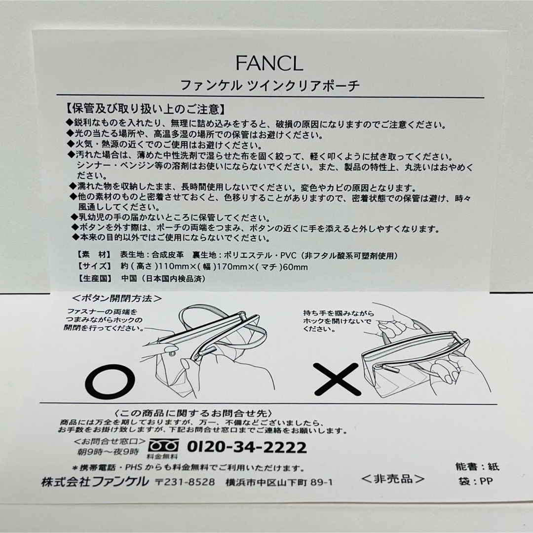 FANCL(ファンケル)の非売品 沢山入るメイクポーチ ファンケル ツイン クリア ピンク レディースのファッション小物(ポーチ)の商品写真