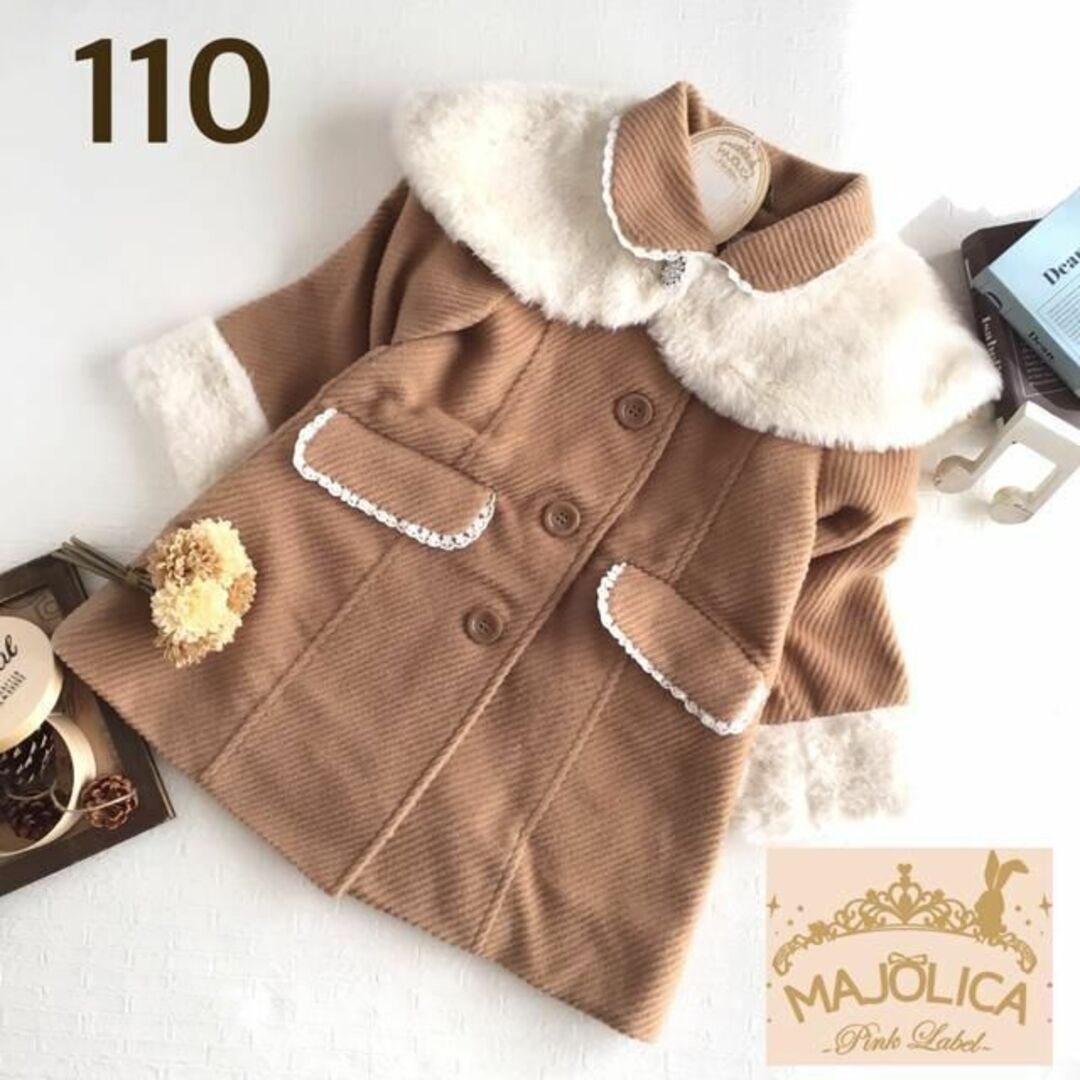 110】マジョリカ ファー ケープ付 Aライン コートの通販 by ⚠️店名