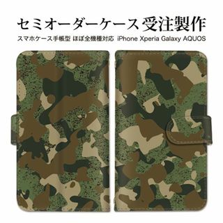 カモフラ 迷彩 スマホケース 手帳型 Galaxy iPhone カードホルダー(モバイルケース/カバー)