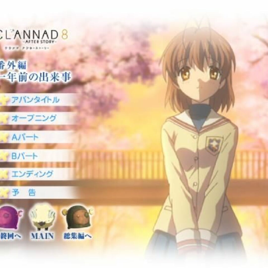 CLANNAD　AFTER STORY　クラナド　アフターストーリー　DVD エンタメ/ホビーのDVD/ブルーレイ(アニメ)の商品写真